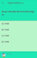 UPSC SSC MCQ Practice Questions in Hindi & English ảnh chụp màn hình 1