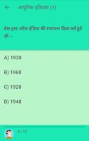 1 Schermata UPSC SSC MCQ Practice Questions in Hindi & English