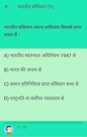 UPSC SSC MCQ Practice Questions in Hindi & English syot layar 2