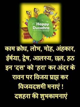 Download Dussehra Vijayadashmi Marathi Greetings Apk For Android Latest Version