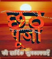 Happy Chhath Puja Greetings Affiche