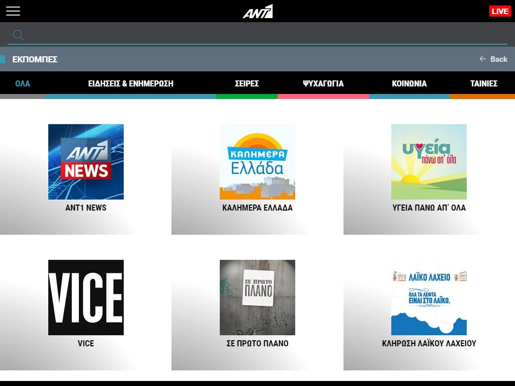 ANT1.com.cy on the App Store