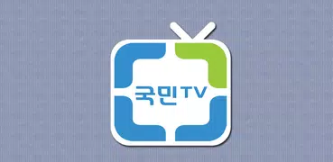 국민TV 팟캐스트