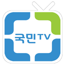 국민TV 팟캐스트 APK