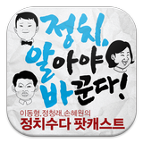 정치,알아야 바꾼다! Zeichen