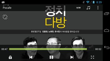 노유진의 정치카페 syot layar 3