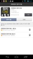노유진의 정치카페 Screenshot 1