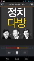 노유진의 정치카페 Screenshot 2