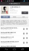 시사통 김종배입니다 Screenshot 1
