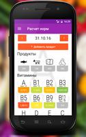 Витамины и минералы syot layar 1