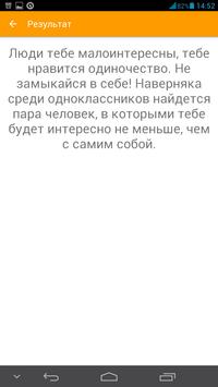 Тесты для детей 截图 4