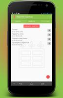 Календарь садовода スクリーンショット 1