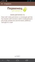 Тесты для родителей تصوير الشاشة 3