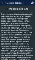 Страшные истории تصوير الشاشة 1