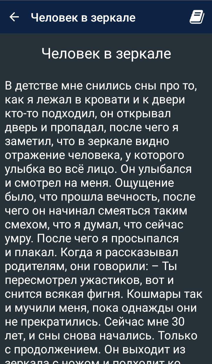 Короткие страшные рассказы. Страшные истории читать. Страшные истории из реальной жизни. Короткие страшилки на ночь. Страшные истории короткие.