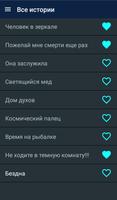 Страшные истории تصوير الشاشة 2