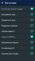 Страшные истории تصوير الشاشة 3