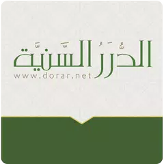 فقه العبادات APK Herunterladen