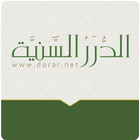 فقه العبادات ícone