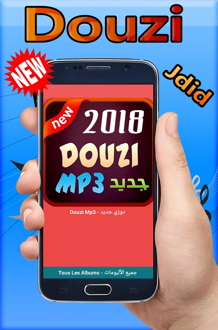 Douzi Mp3 - دوزي جديد APK pour Android Télécharger