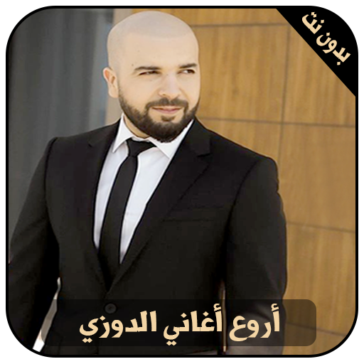 Aghani Douzi 2018 - Amar