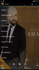 Aghani Douzi 2018 - Amar アプリダウンロード