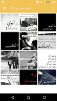 اجمل صور عن الاب Affiche