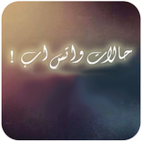 صور وحالات واتس اب 2017