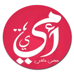 اجمل صور عن الام APK Herunterladen