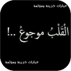 صور حزينة ومؤلمة واتس اب 2017 APK