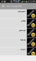 حالات واتس اب حزينه screenshot 3