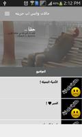 حالات واتس اب حزينه Affiche