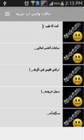 حالات واتس اب حزينه screenshot 1