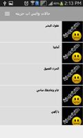 حالات واتس اب حزينه screenshot 2