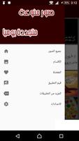 صور منوعة - متجددة يوميا screenshot 3