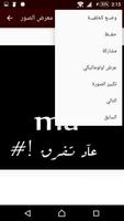 صور منوعة - متجددة يوميا تصوير الشاشة 2