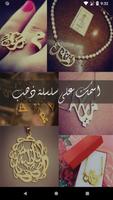 اسمك مكتوب على سلسلة ذهب penulis hantaran