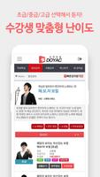 보컬트레이닝(대한민국 음악 인강 압도적 1위) ảnh chụp màn hình 2