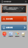 برنامه‌نما 你知唔知道?  － 挑戰香港人的手機問答遊戲 عکس از صفحه