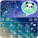 タイプQ着せ替えパック-ドリーよい夢 APK