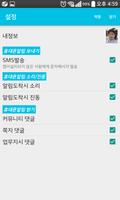 Bizlet 대지개발 screenshot 2