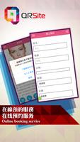 QRSite 截图 2