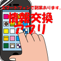 副業アプリ塾 スマホで稼げる在宅内職-副業の宝箱-
