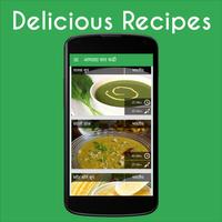 Delicious Marathi Recipe Tadka スクリーンショット 1