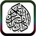 Surah Al-Mulk & Terjemahan