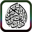 Surah Al-Mulk & Terjemahan
