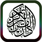 Surah Al-Qalam & Terjemahan आइकन