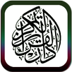 Surah Ar-Rahman & Terjemahan APK