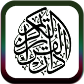 Surah An-Nisa &amp; Terjemahan icon