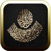 Al-Qur&#39;an MP3 114 Surah Full icon